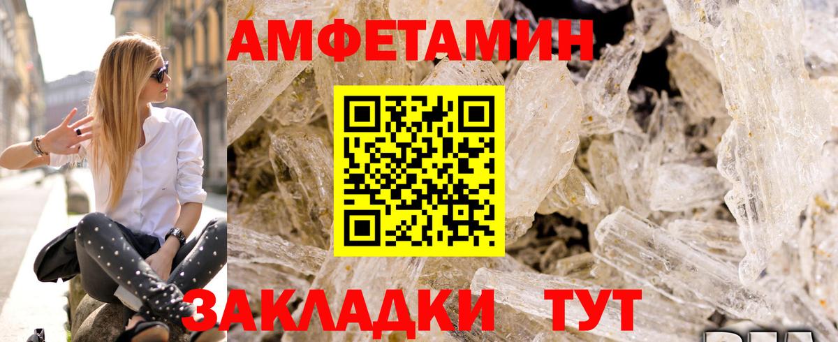 Amphetamine VHQ Электрогорск