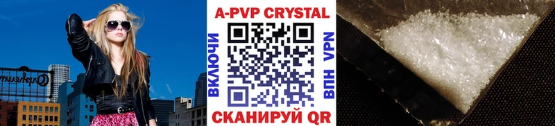 Alpha-PVP крисы CK  сколько стоит  Электрогорск 