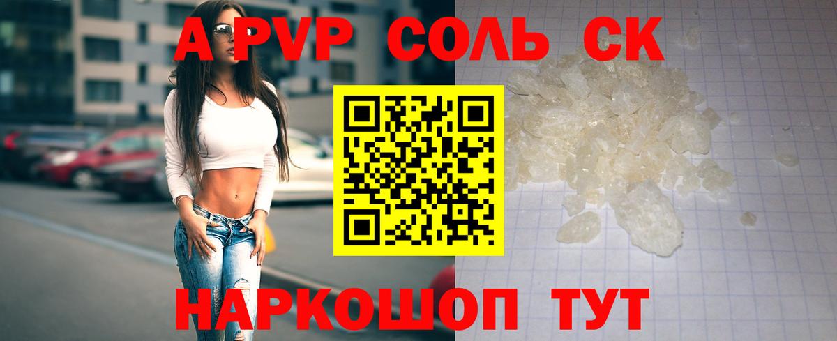 Альфа ПВП СК Электрогорск