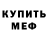 КЕТАМИН ketamine Actro mars