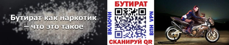 БУТИРАТ GHB Электрогорск