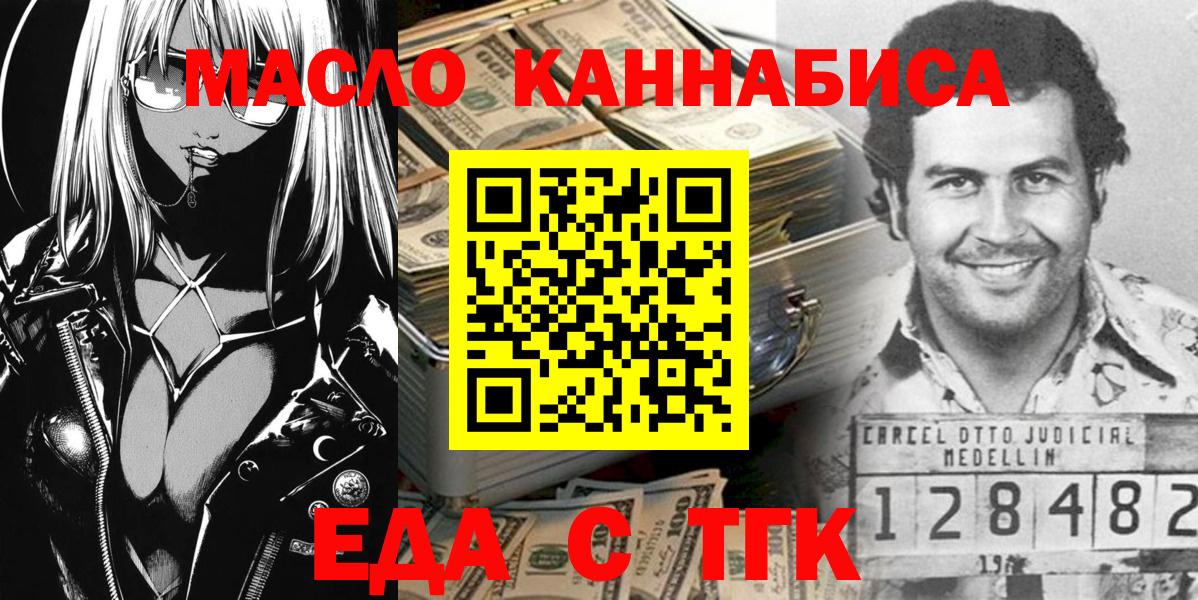Электрогорск  Canna-Cookies конопля  Вход с VPN 
