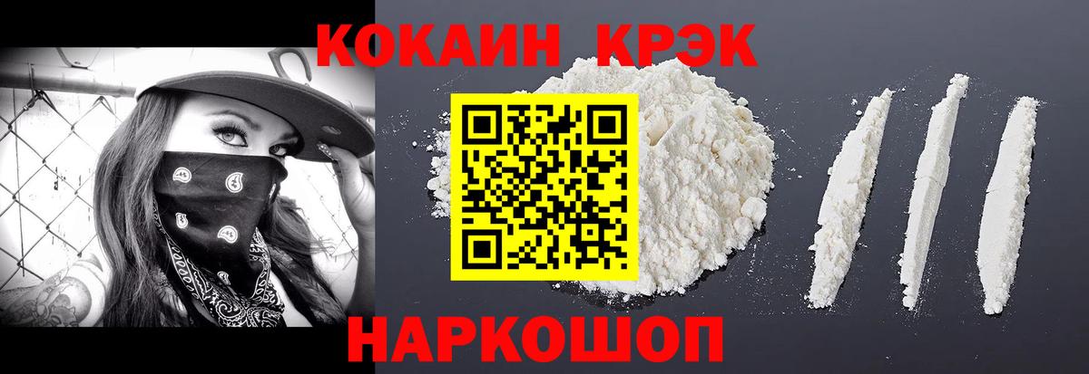 купить закладку  КОКАИН Боливия  Вход с VPN  Электрогорск  Cocaine FishScale 
