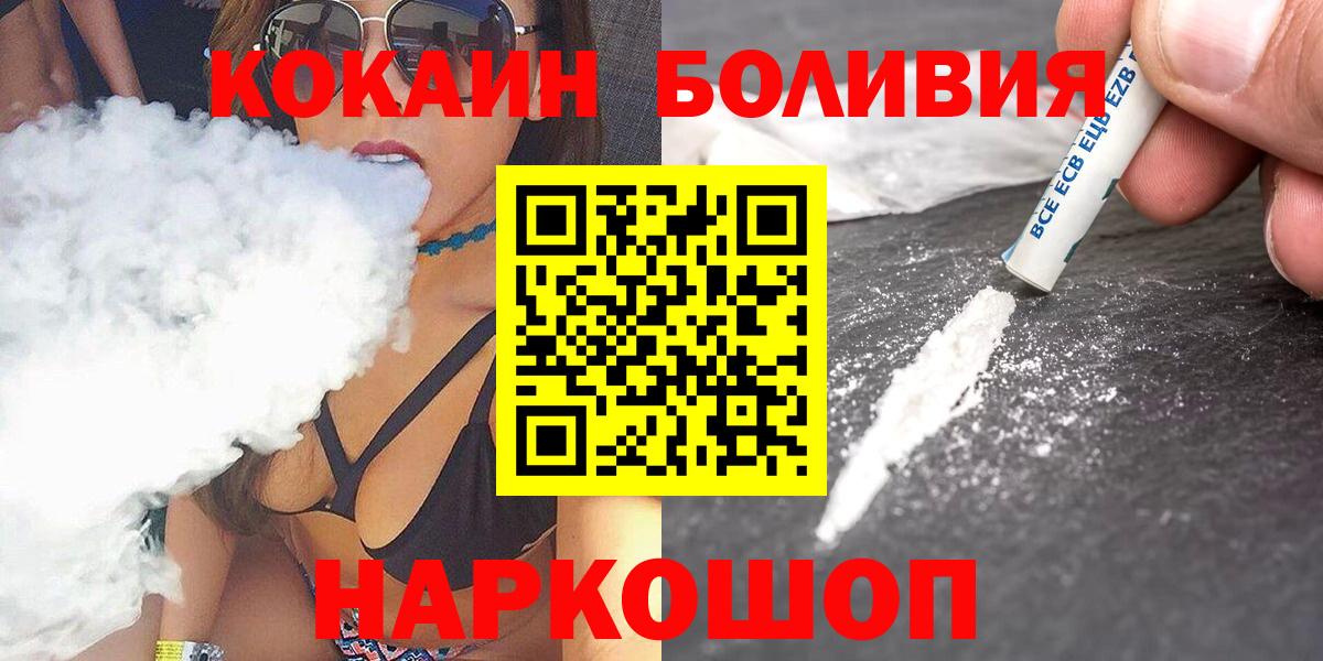 COCAIN Перу Электрогорск