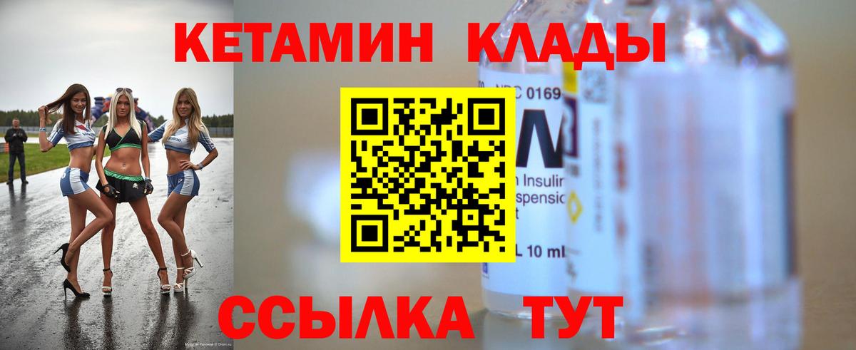 Кетамин ketamine Электрогорск