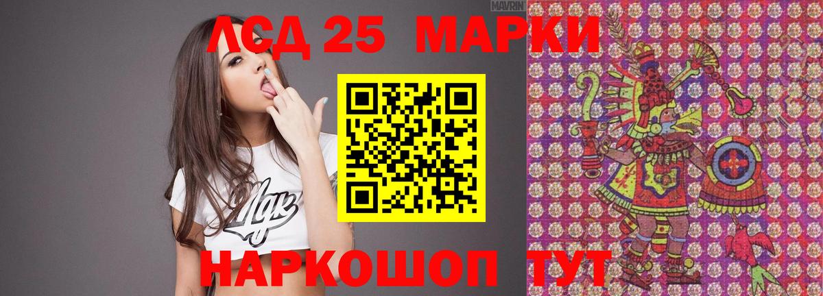 MEGA tor  Лсд 25 экстази  Вход с VPN  Лсд 25 экстази ecstasy  Электрогорск 