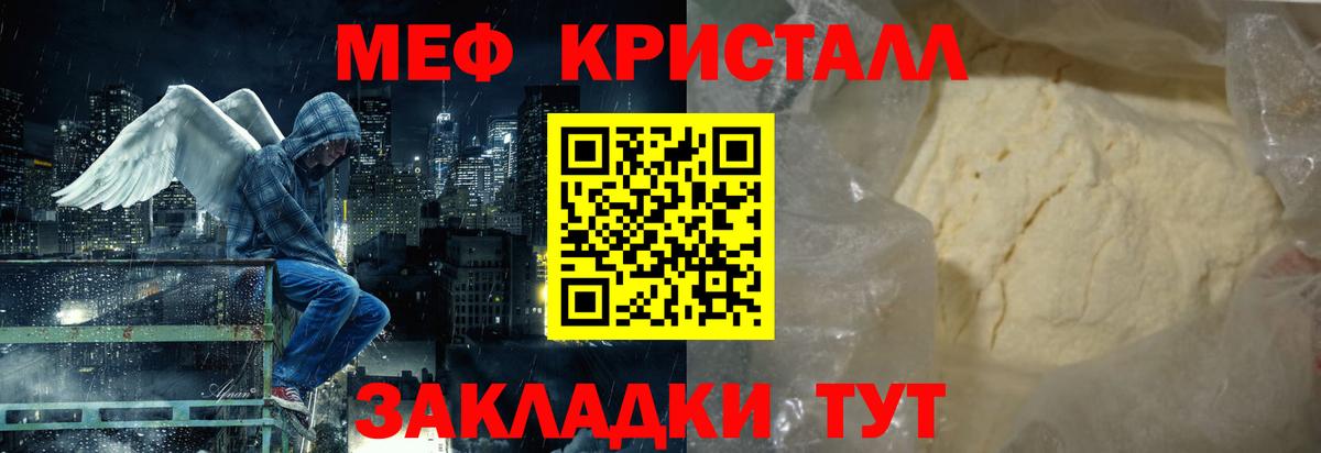 МЕФ  Электрогорск