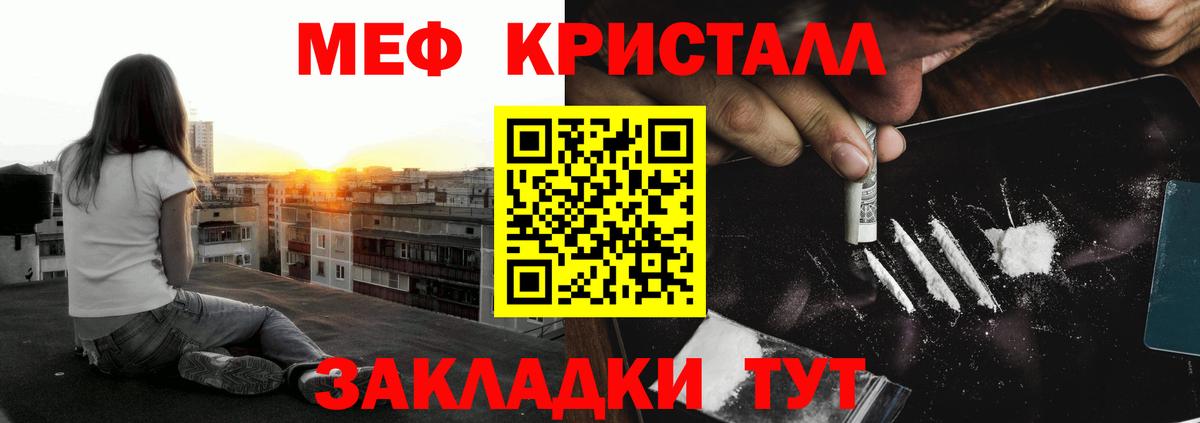 Мефедрон  Вход с VPN  Электрогорск  Мефедрон кристаллы  Мефедрон мяу мяу 
