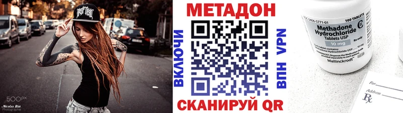 МЕТАДОН белоснежный Электрогорск