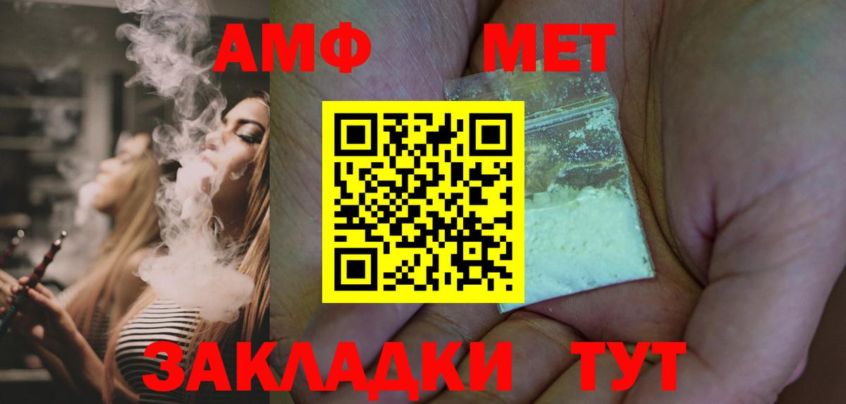 Электрогорск  Первитин Декстрометамфетамин 99.9%  Вход с VPN 
