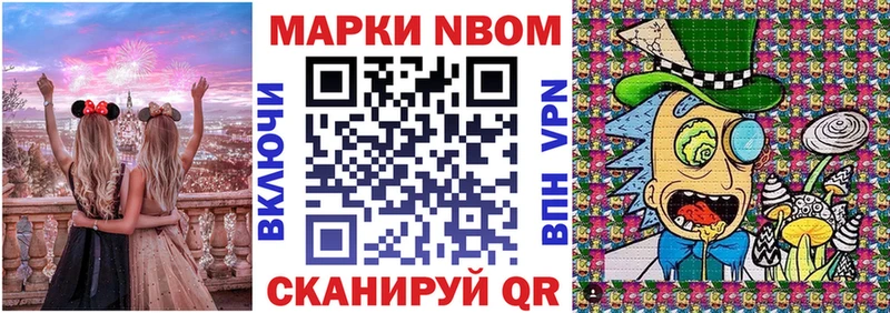 маркетплейс как зайти  Электрогорск  Наркотические марки 1,8мг 
