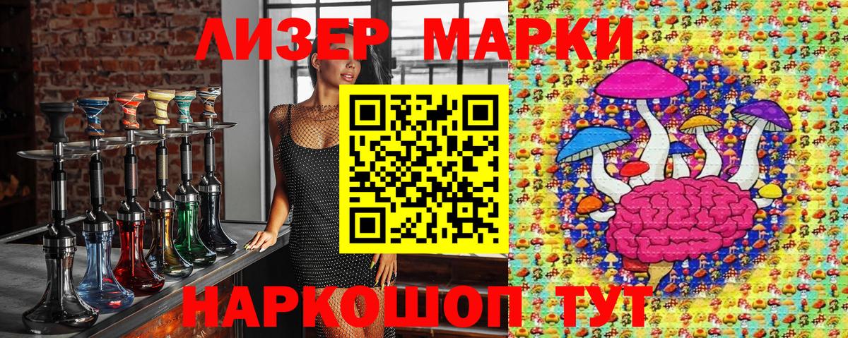 Марки NBOMe 1500мкг  Вход с VPN  Электрогорск 
