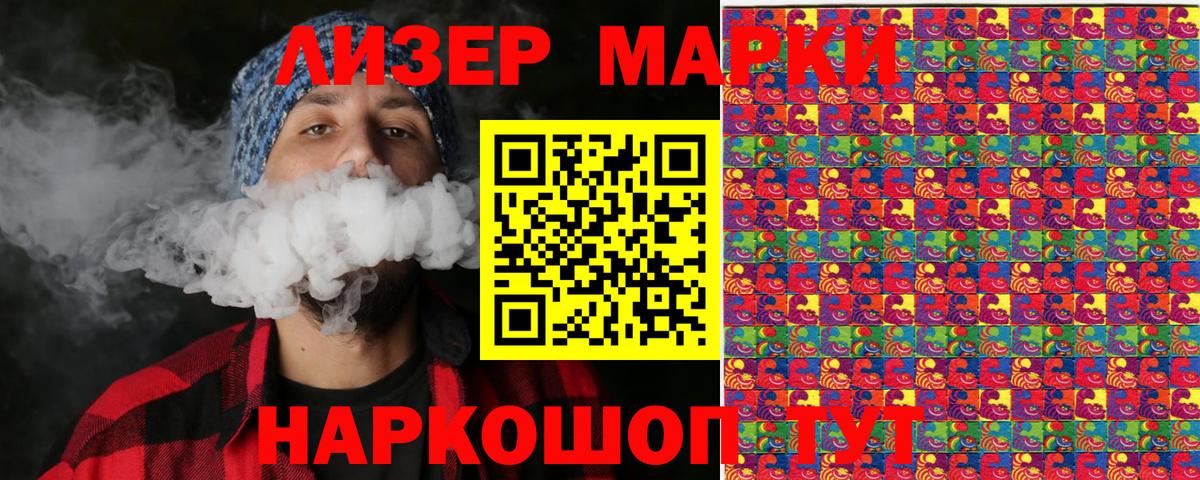 Марки NBOMe 1500мкг Электрогорск